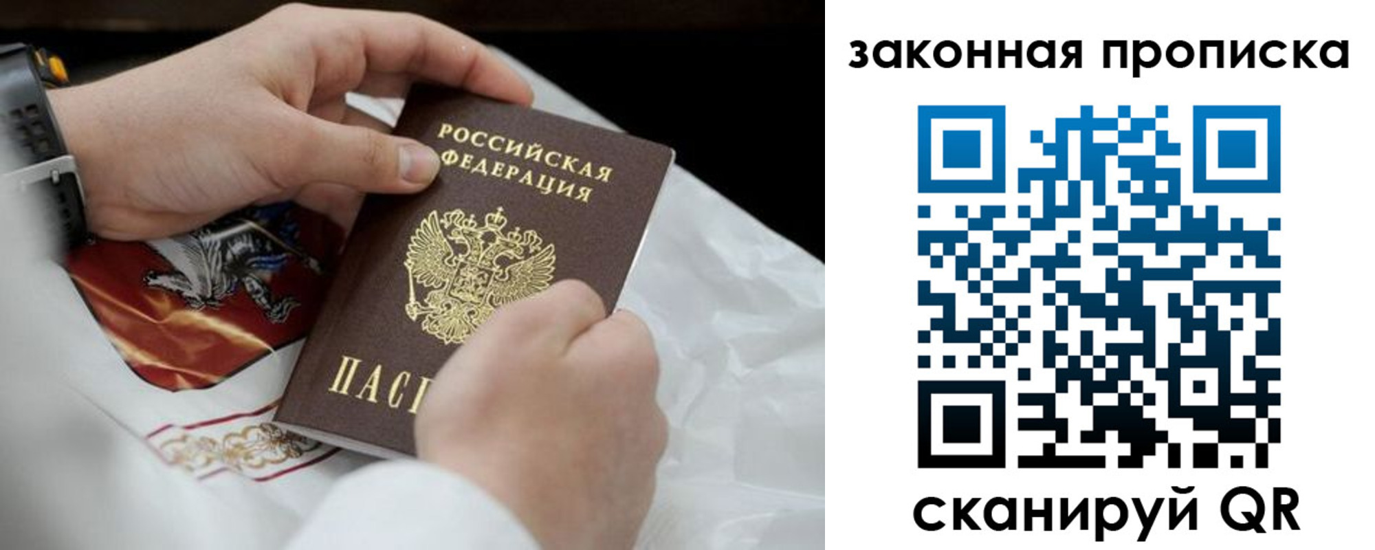 временная регистрация надежно в Могочи