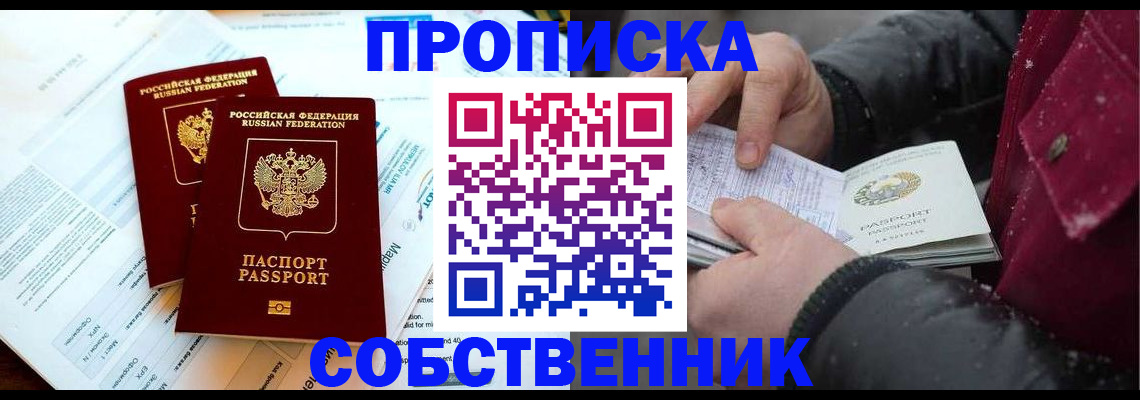 прописка для военкомата в Могочи