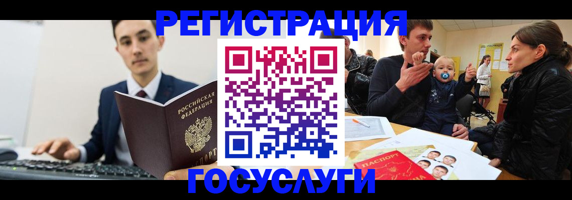 прописка в квартире в Могочи